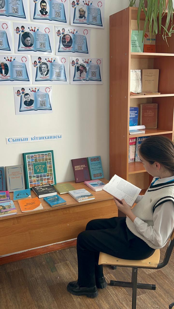 «20 минуттық кітап оқу»