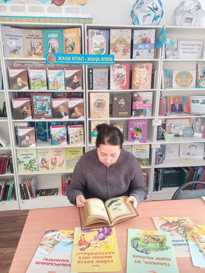 «Жаңа кітап-жаңа әлем»