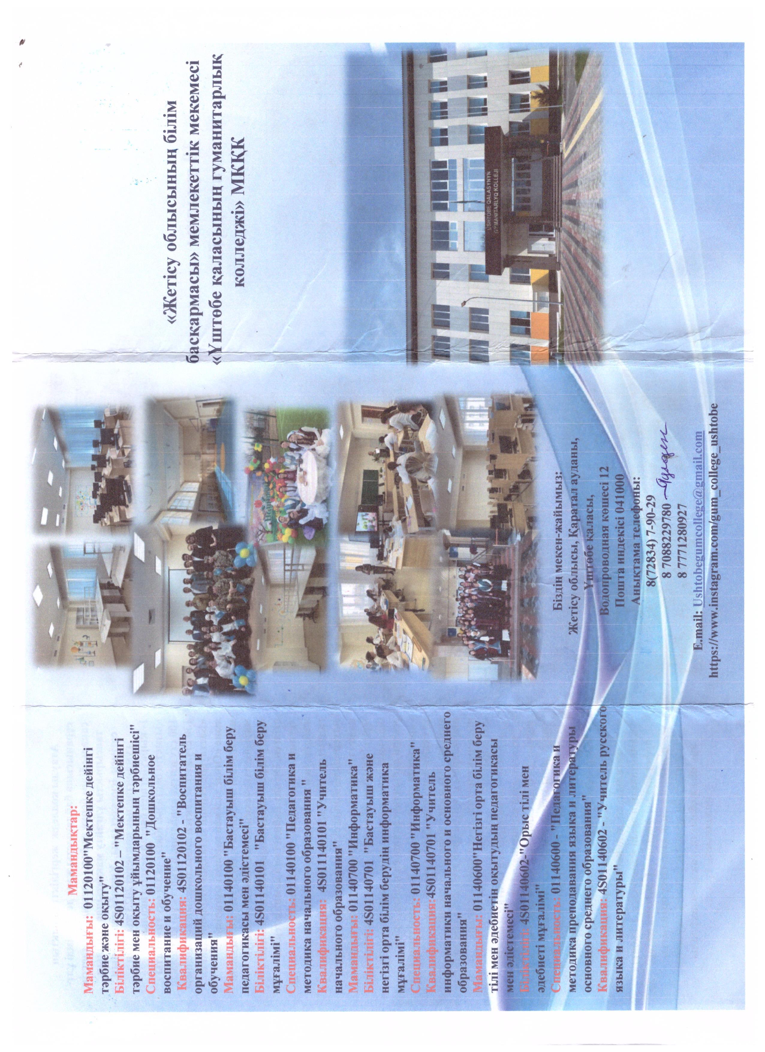 Кәсіптік бағдар