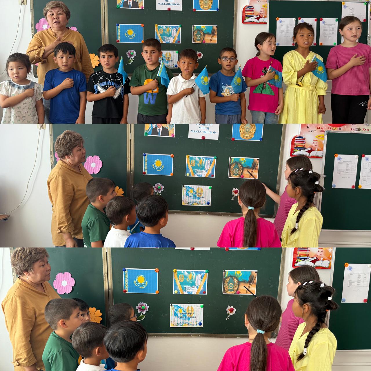 «Менің рәміздерім, менің мақтанышым!»